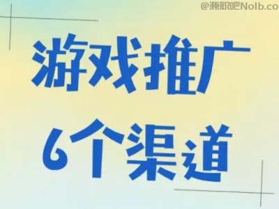 大兴安岭游戏推广赚佣金的平台有哪些