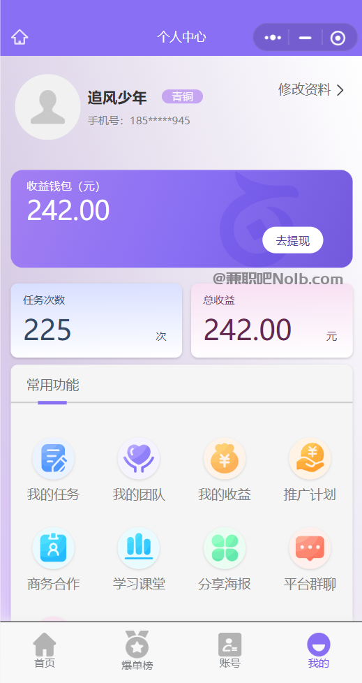 大兴安岭【赛扬有米】宝妈学生居家线上视频代发兼职平台，0撸赚米项目 第3张