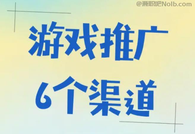 大兴安岭游戏推广赚佣金的平台有哪些 第1张